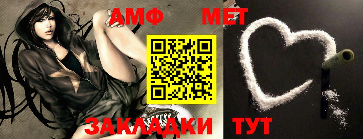 Amphetamine 97% Пугачёв