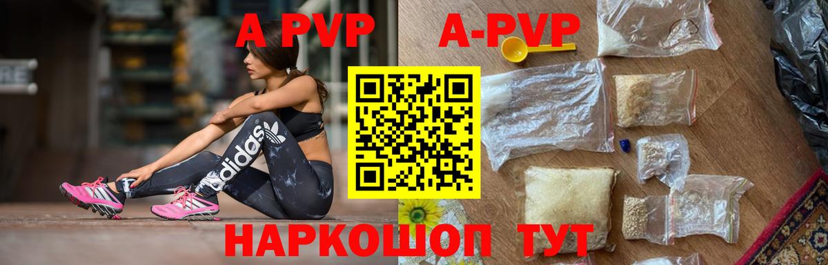 A PVP VHQ  Alfa_PVP СК КРИС  Пугачёв  А ПВП мука  APVP  Вход с VPN 