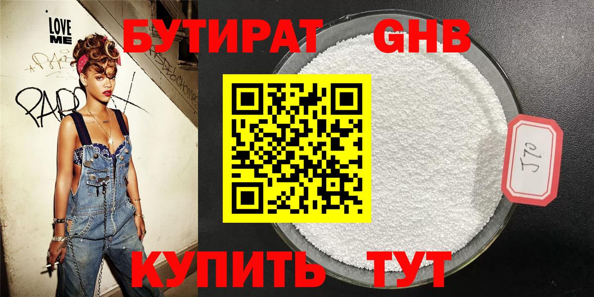 Бутират  Вход с VPN  Пугачёв  Бутират буратино 