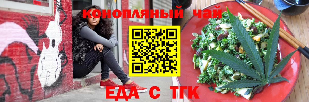 Canna-Cookies конопля  Вход с VPN  Пугачёв 