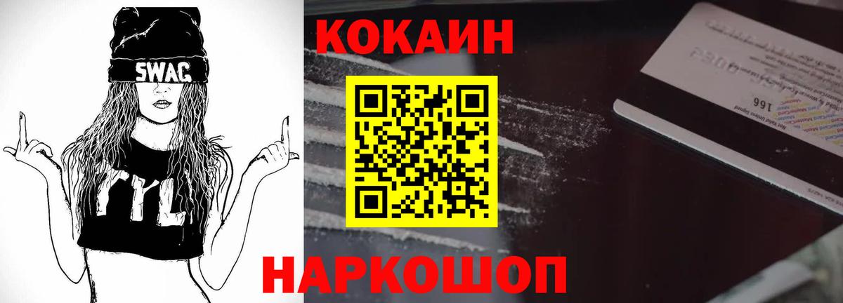 COCAIN VHQ  Вход с VPN  Пугачёв  КОКАИН 98% 