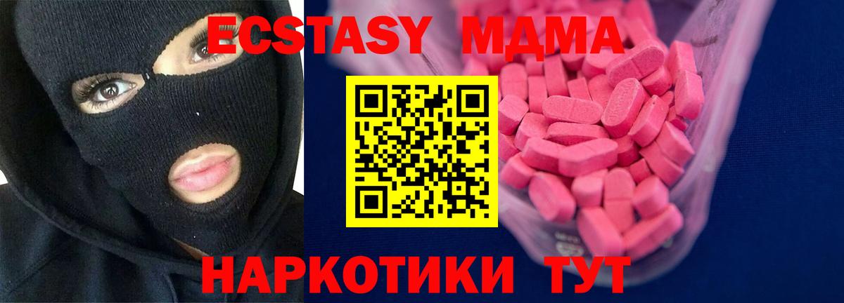 купить закладку  ЭКСТАЗИ mix  Вход с VPN  Экстази  Экстази Cube  Пугачёв 