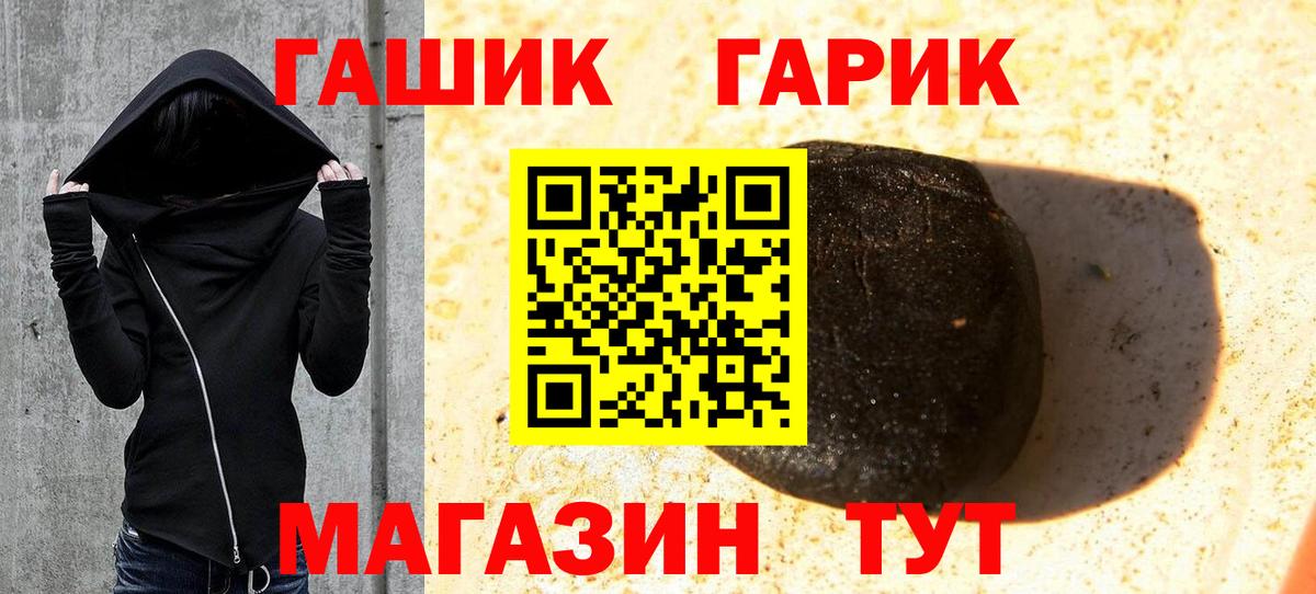 ГАШ гашик  Вход с VPN  Пугачёв 