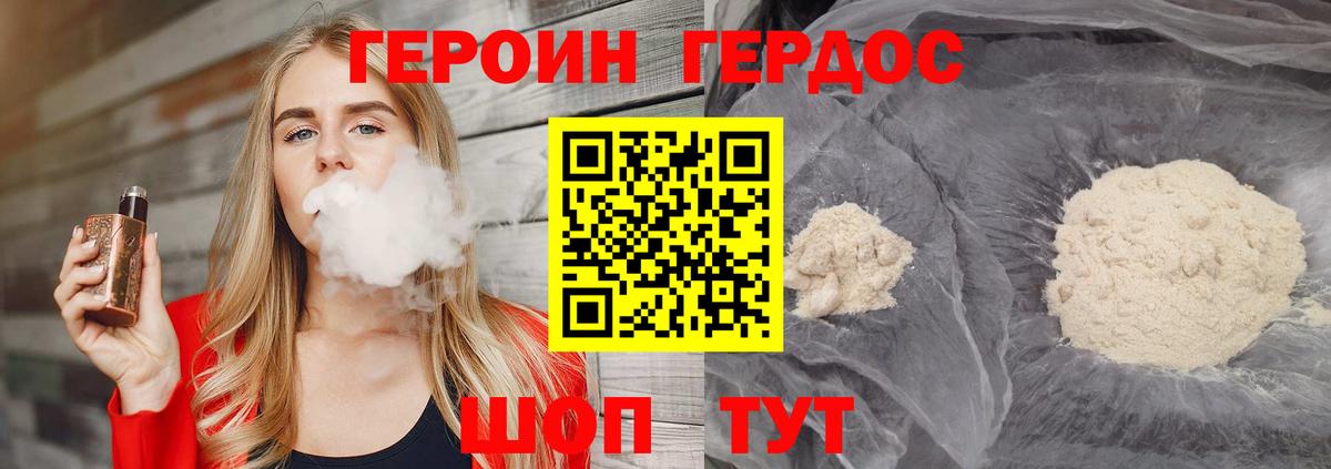Пугачёв  Героин белый  Героин  Вход с VPN 