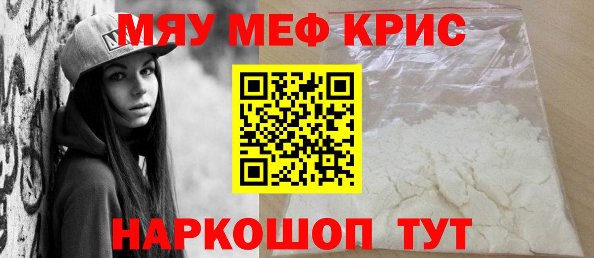 omg зеркало  Мефедрон 4 MMC  МЯУ-МЯУ  магазин продажи наркотиков  Вход с VPN  Пугачёв 