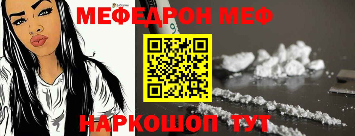 Меф мука Пугачёв