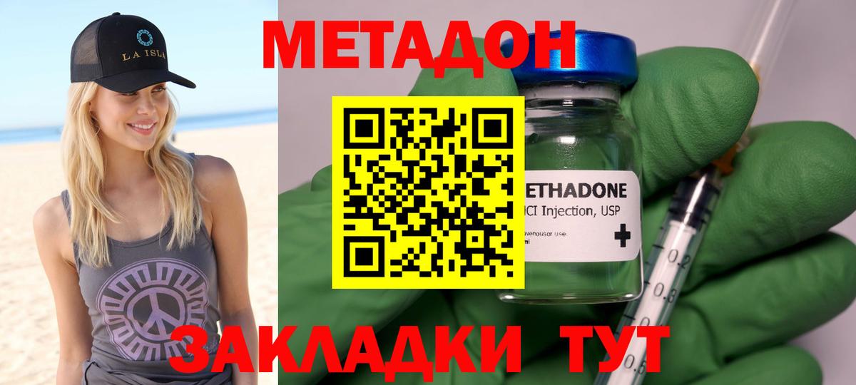МЕТАДОН мёд  Метадон VHQ  Вход с VPN  Пугачёв 