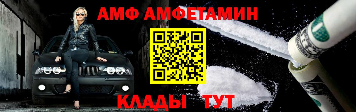 Пугачёв  МЕТАМФЕТАМИН винт  Вход с VPN  МЕТАМФЕТАМИН винт 