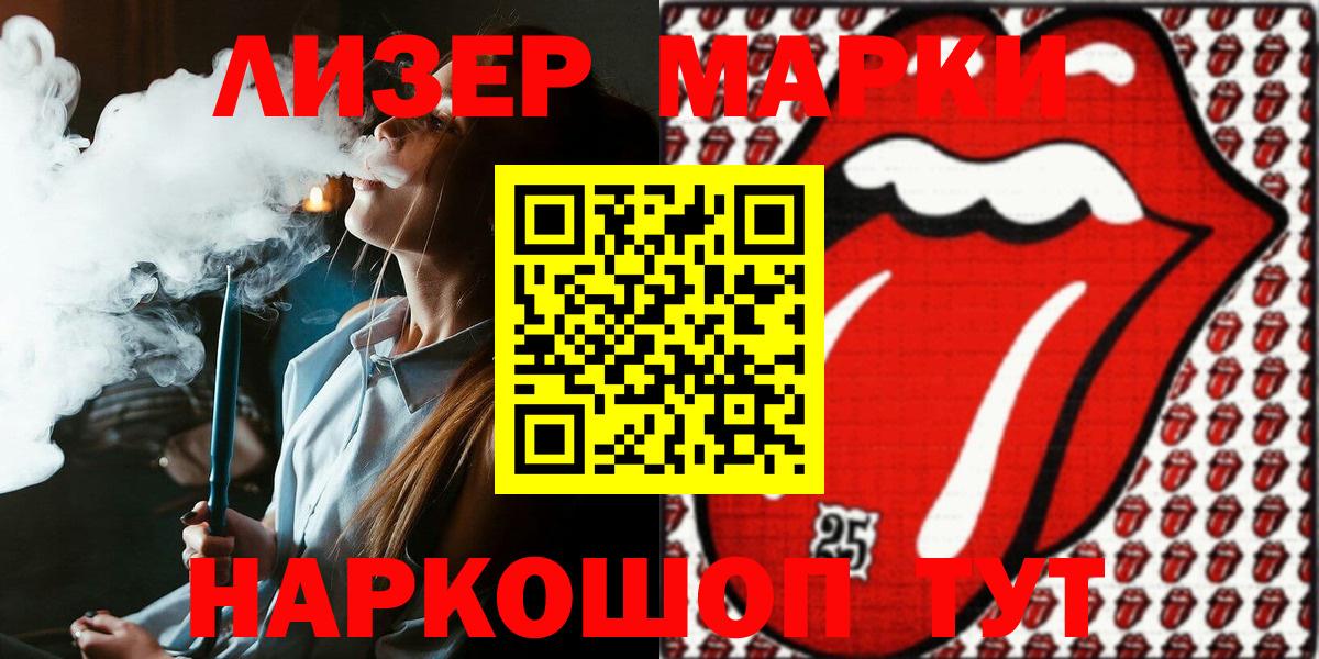 Марки N-bome  Вход с VPN  Пугачёв  Наркотические марки 1,8мг 